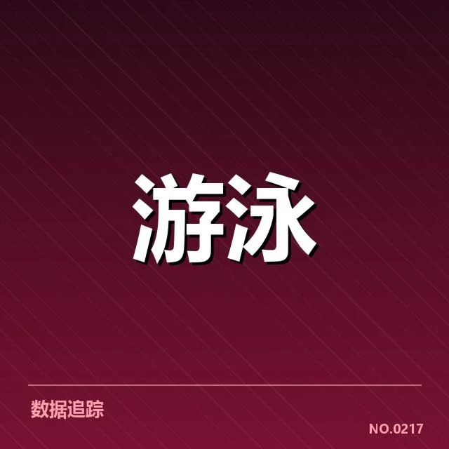 短池赛事技术要点揭示:背后机制与未来趋势