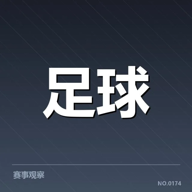 官方确认的引援与离队名单细节